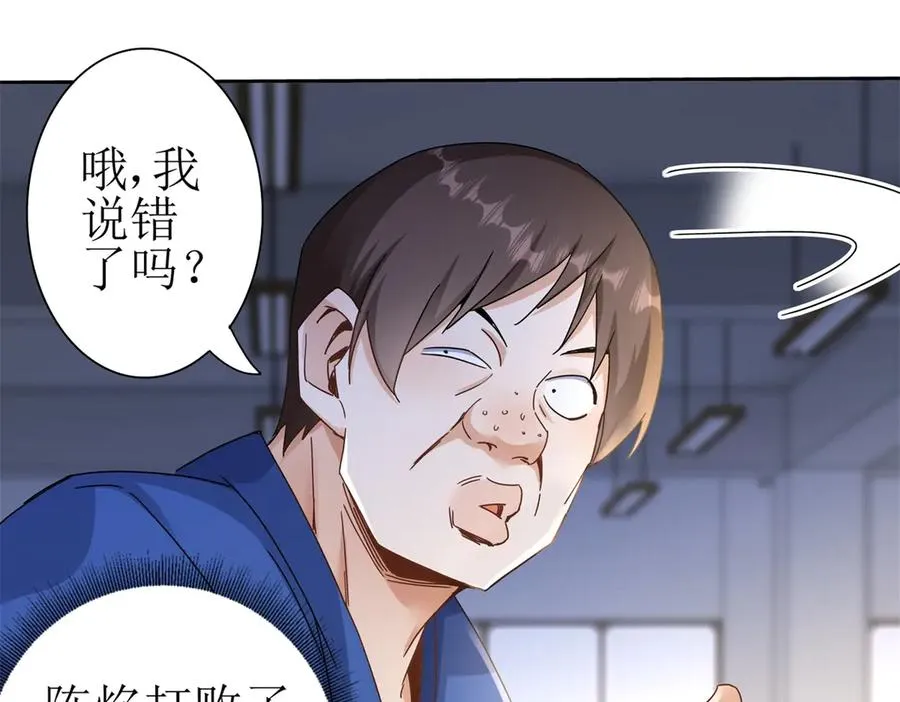 第17话 买下格斗馆74