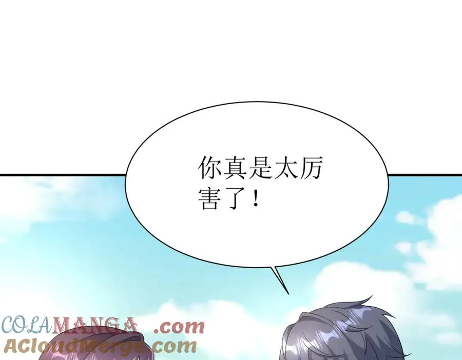 第39话 逐一攻略60