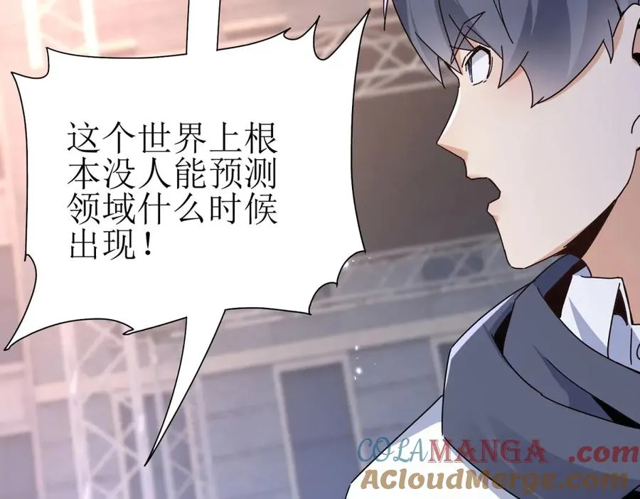 第46话 污染倒计时80