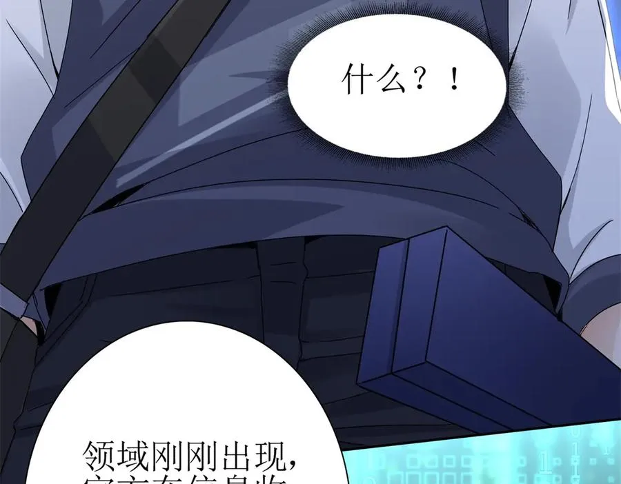 第14话 挑战C级异能者46