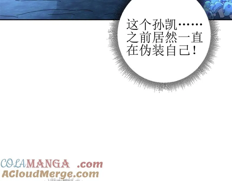 第10话 F级的真正用处40