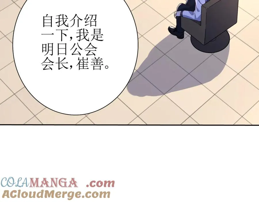 第28话 谈判4