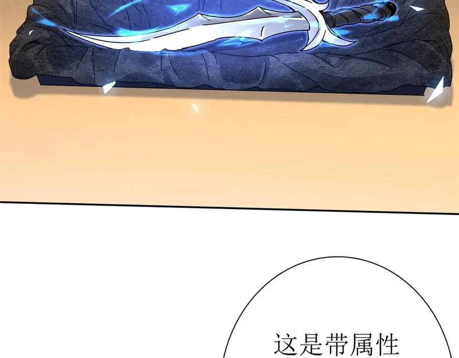 第14话 挑战C级异能者25