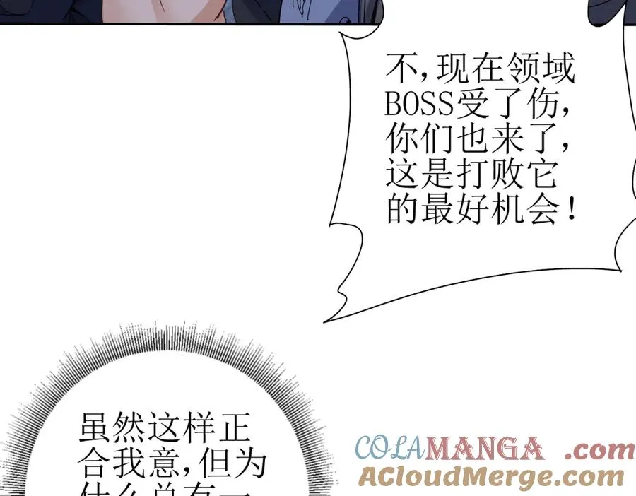 第20话 重伤的前辈112