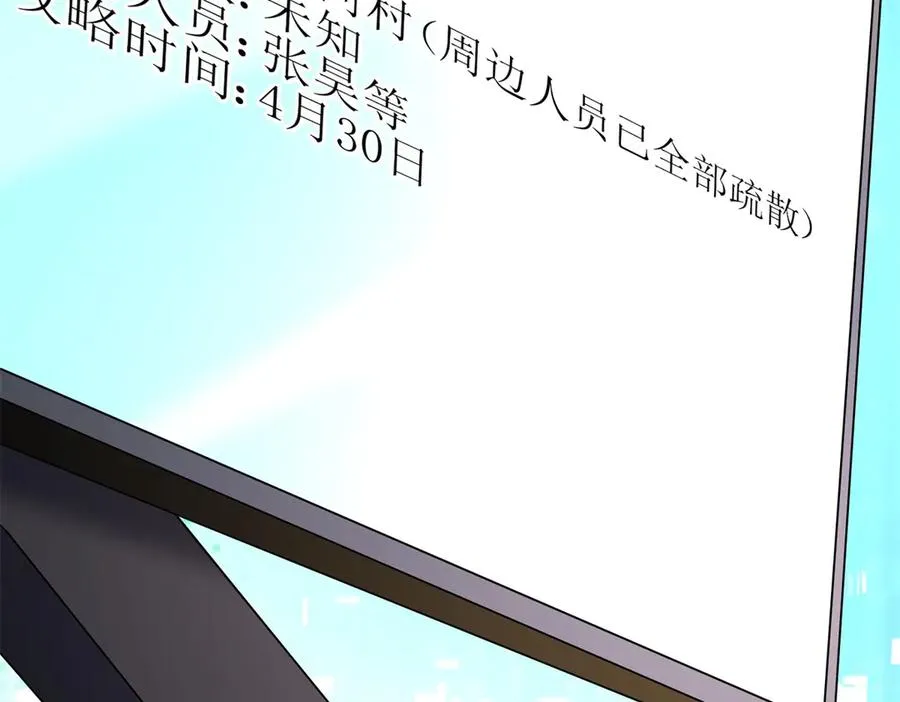 第14话 挑战C级异能者53
