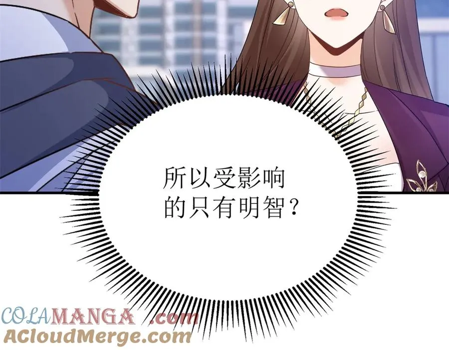 第47话 特殊领域88