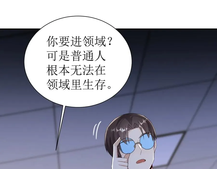 第45话 领域预测63