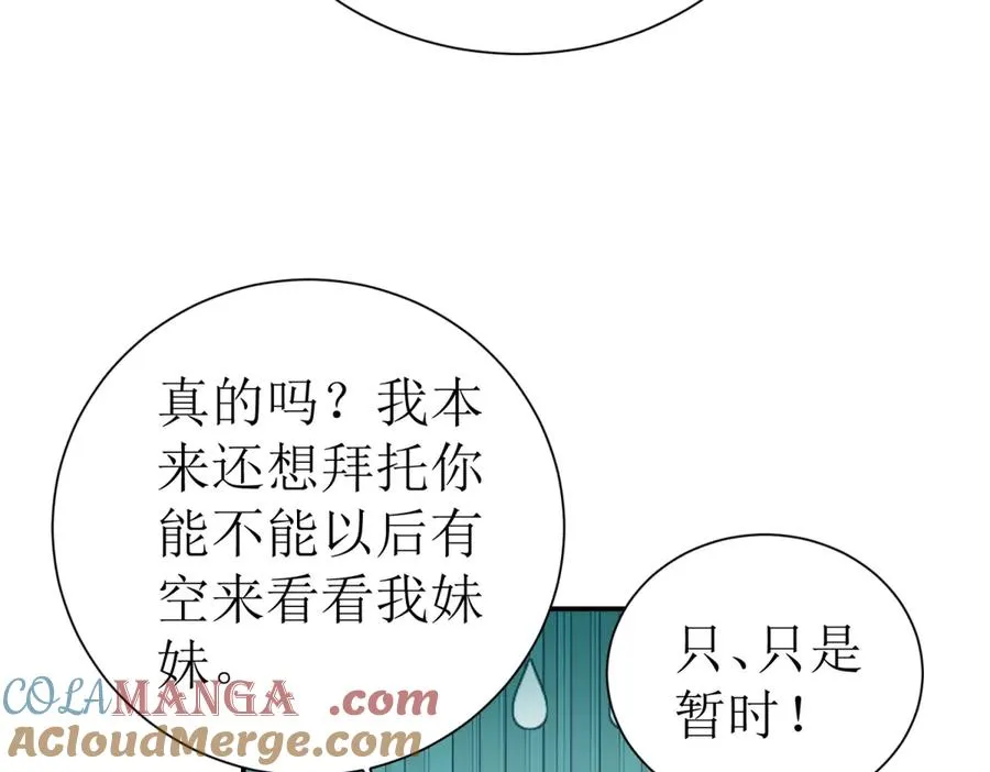 第39话 逐一攻略16