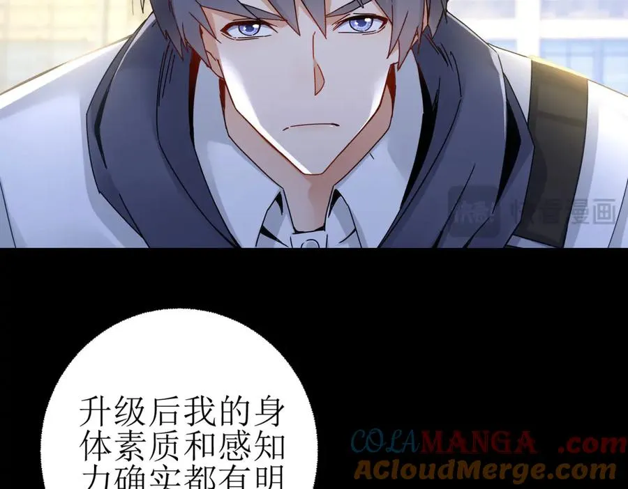 第7话 S级异能者？40