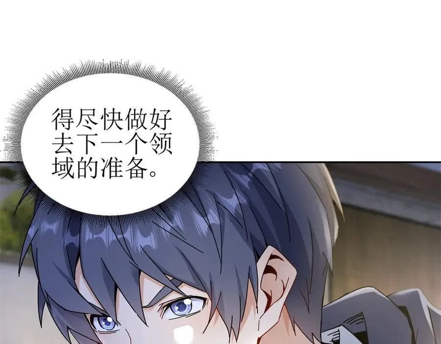 第7话 S级异能者？33