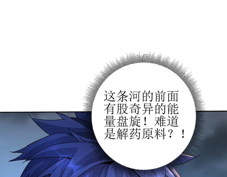 第19话 C级领域141