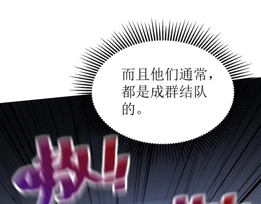 第47话 特殊领域138