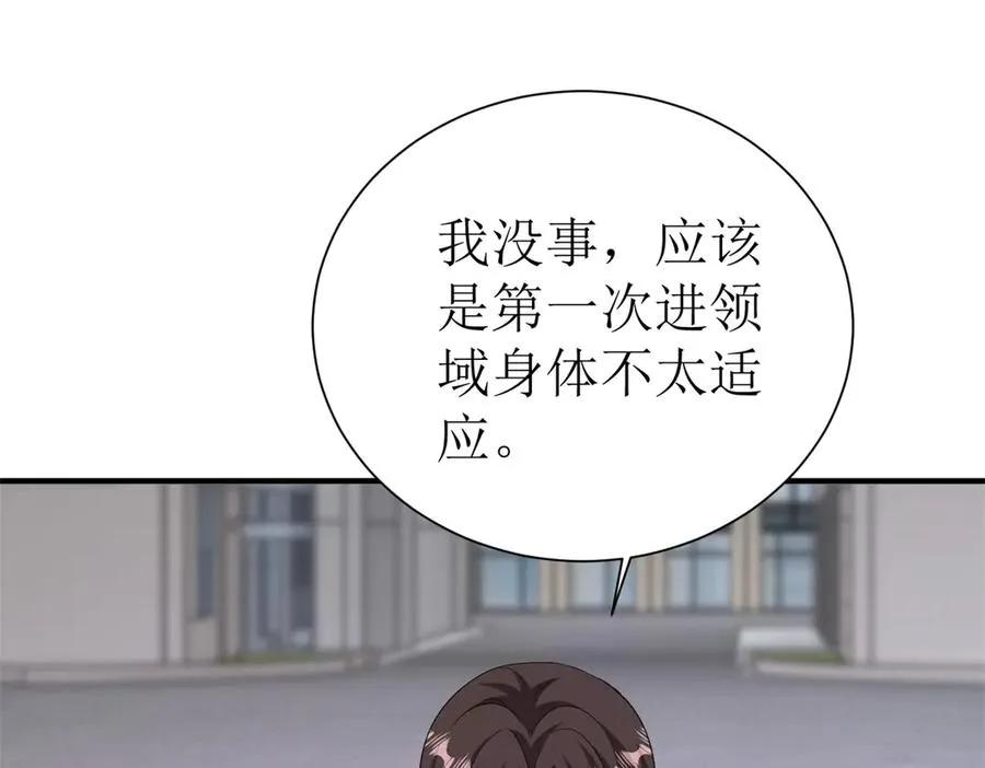 第47话 特殊领域89