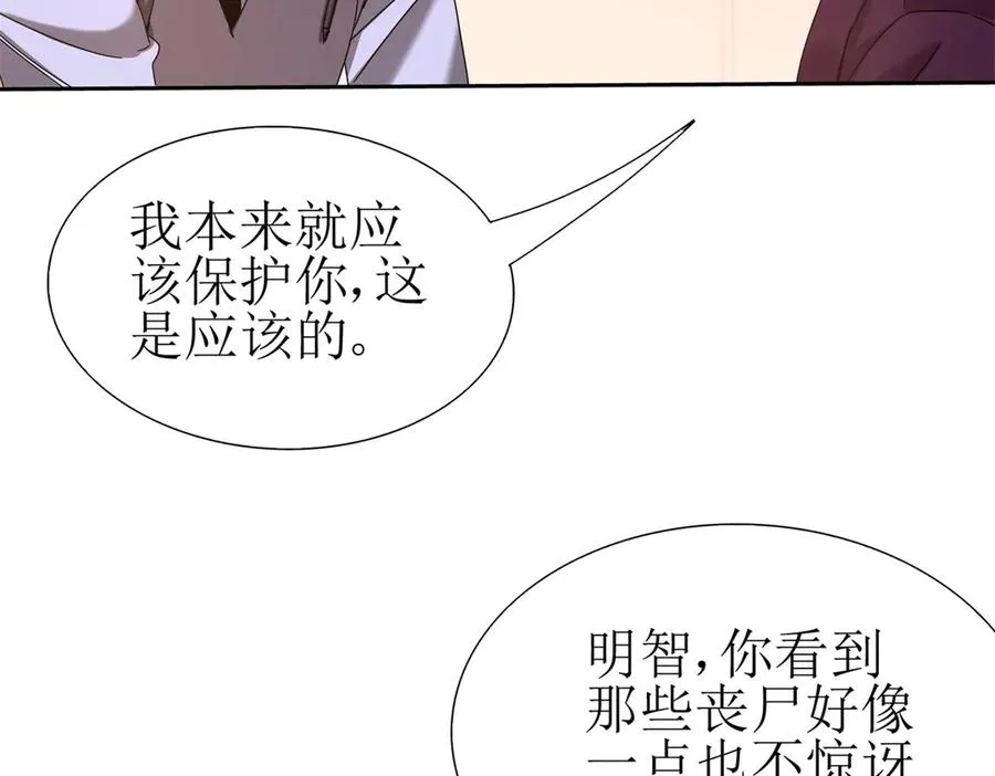 第48话 丧尸潮67