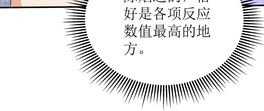 第47话 特殊领域74