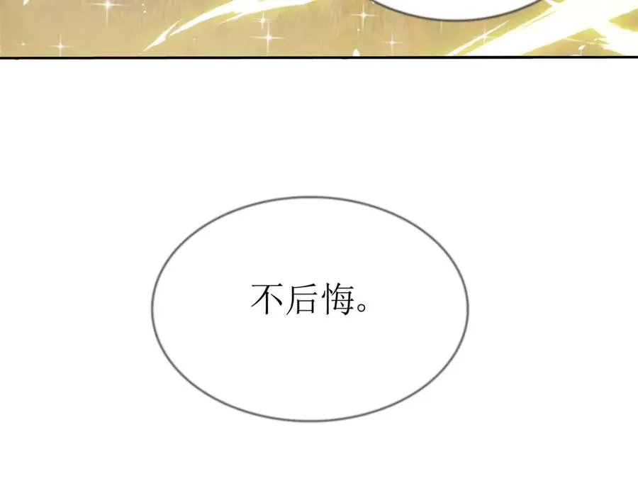 第26话 升级奖励50