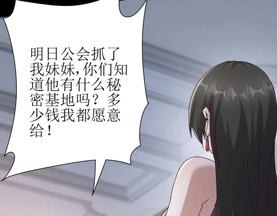 第32话 倒计时54
