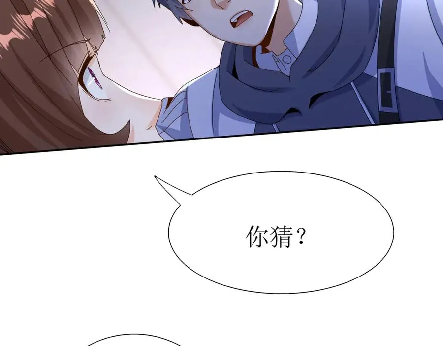 第49话 消失的同伴106
