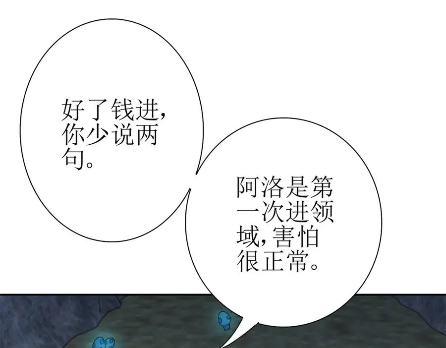 第9话 看不见的危机17