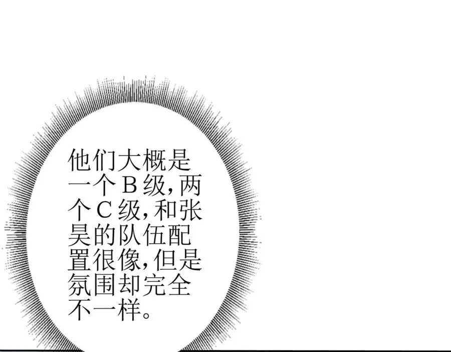 第30话 雪林领域17