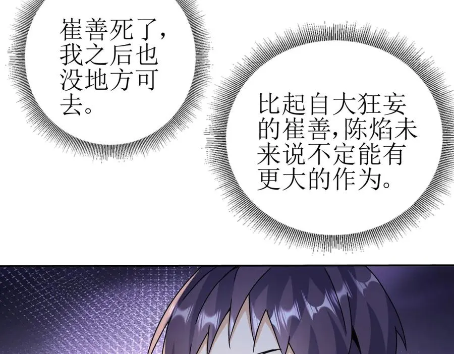 第38话 启明星公会90