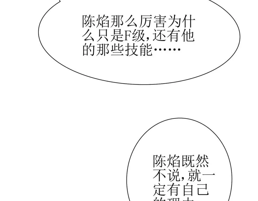 第26话 升级奖励121