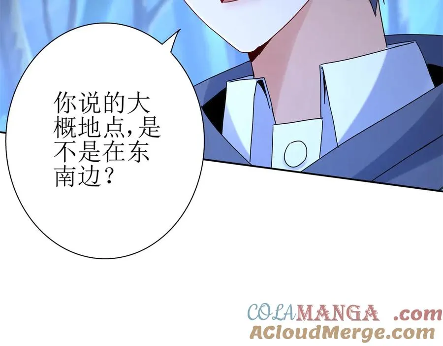 第26话 升级奖励4