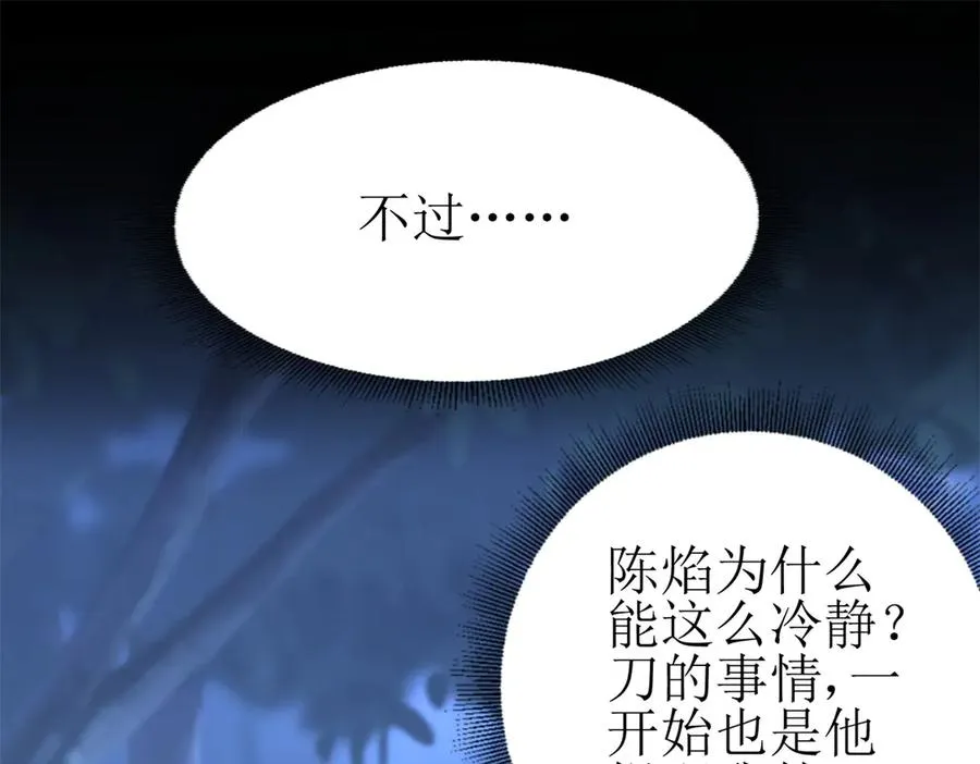 第21话 领域BOSS出现？21