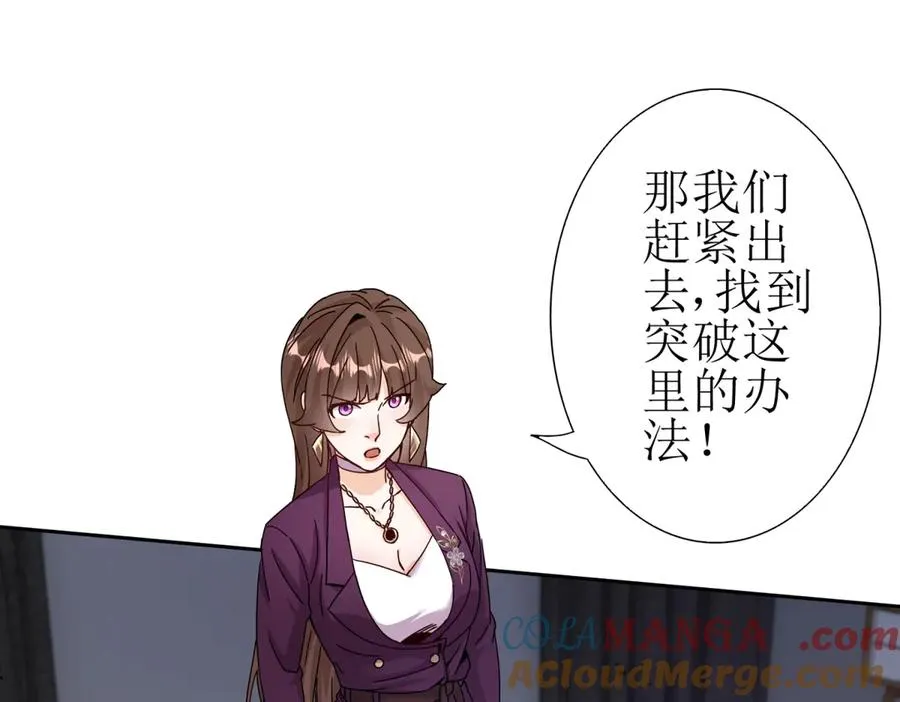 第49话 消失的同伴48