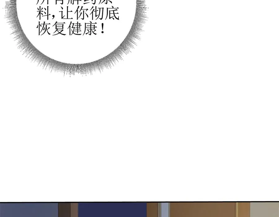 第18话 诡异的落河村50