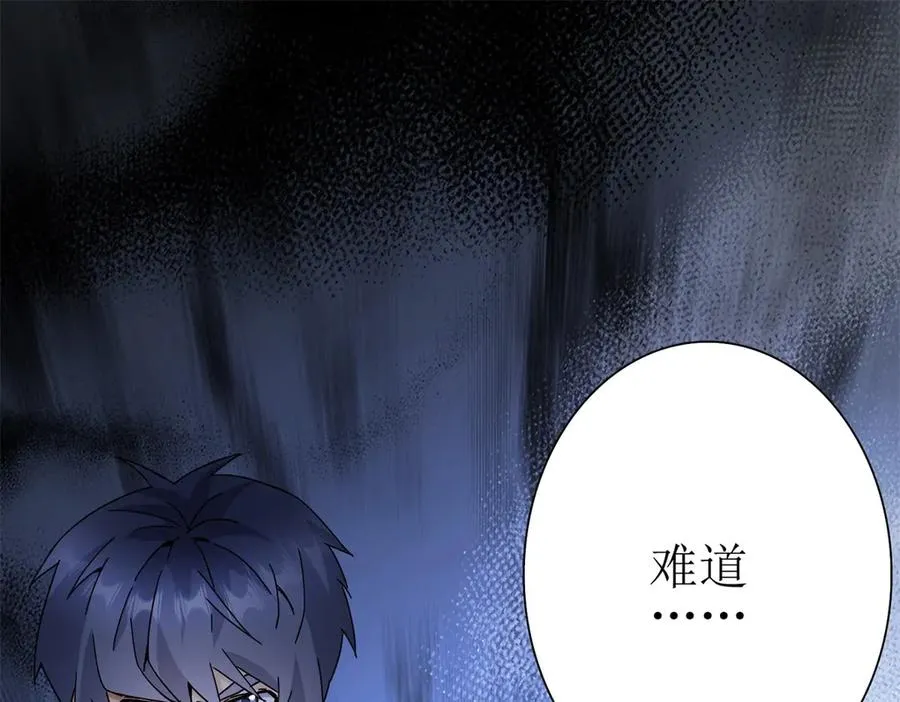 第23话 真实身份101