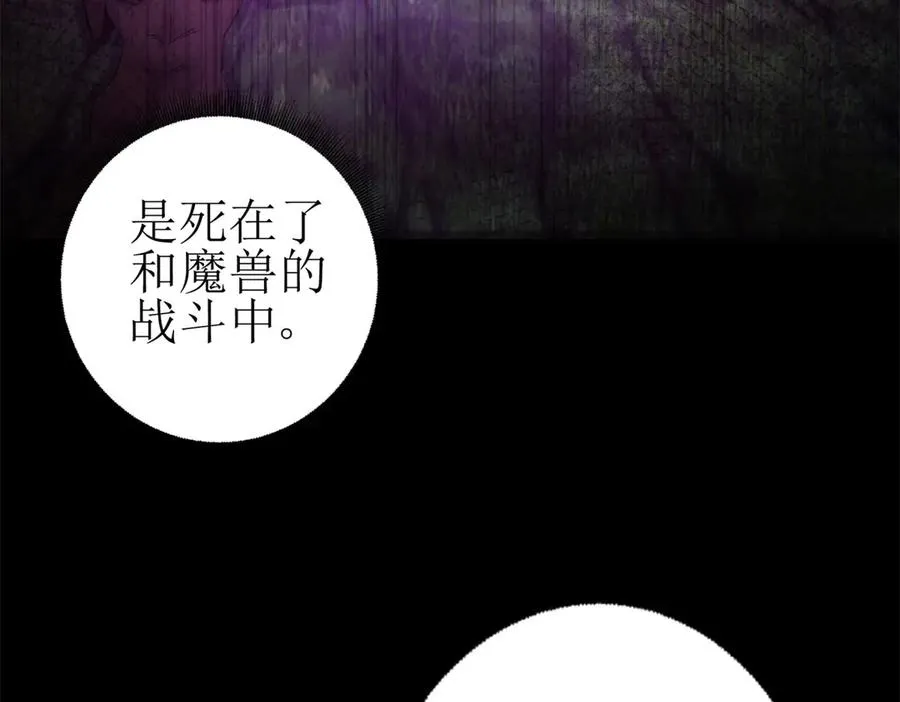第40话 真正的死亡原因43