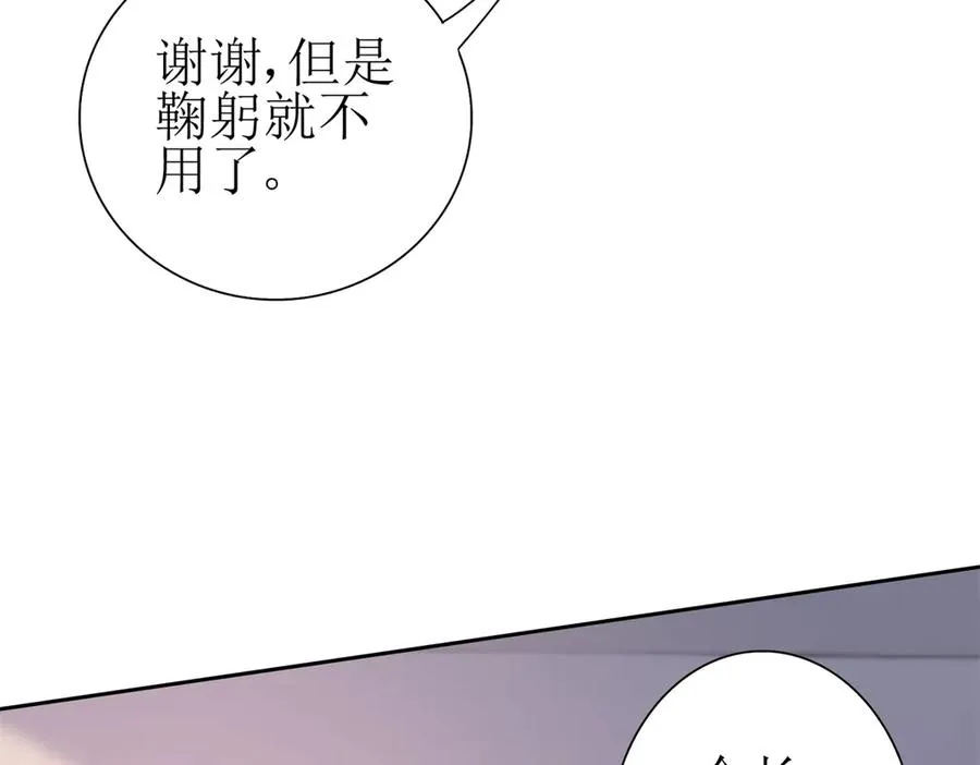 第44话 解锁新技能138