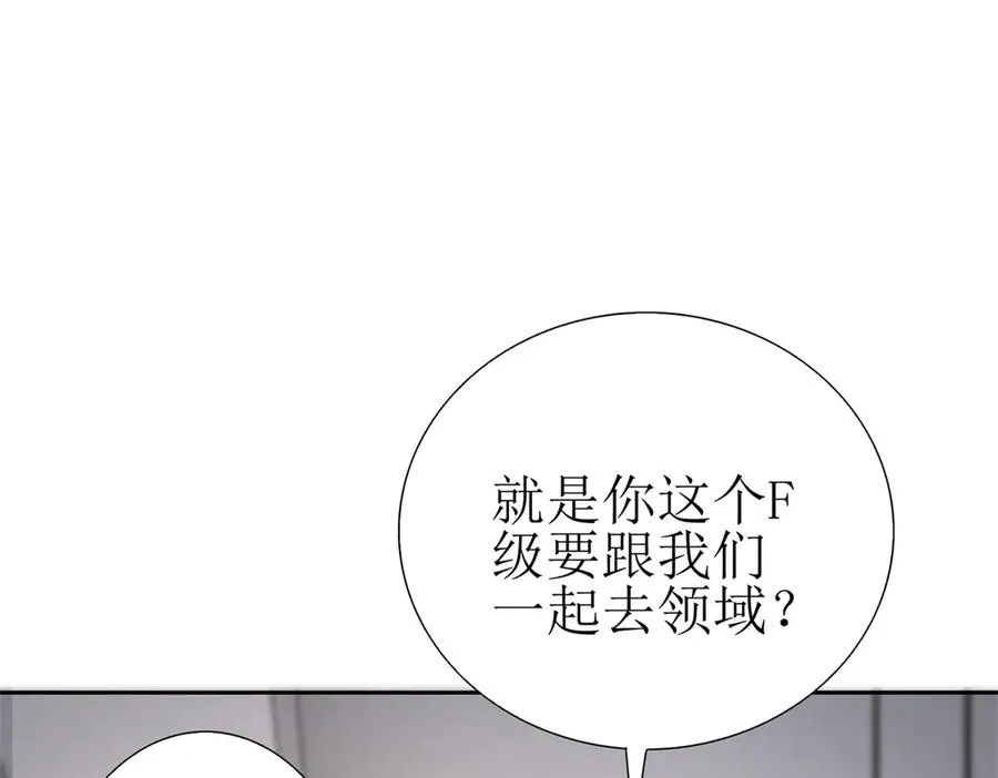 第8话 进入第2个领域17