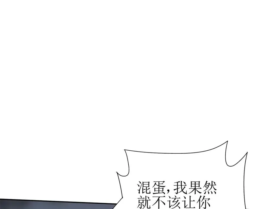第19话 C级领域103