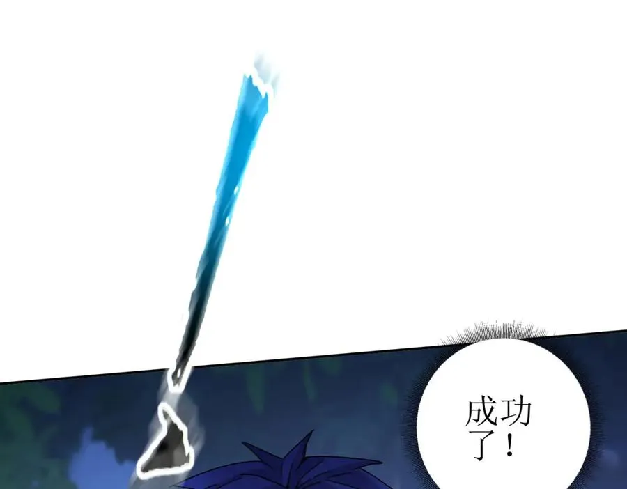 第26话 升级奖励21