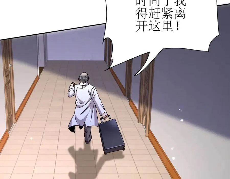 第46话 污染倒计时130