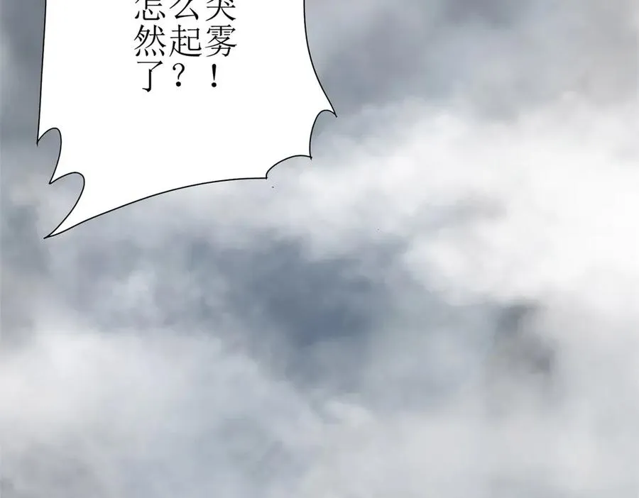 第19话 C级领域157