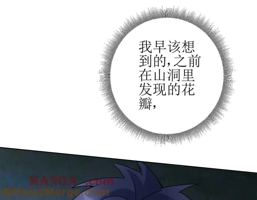 第23话 真实身份104