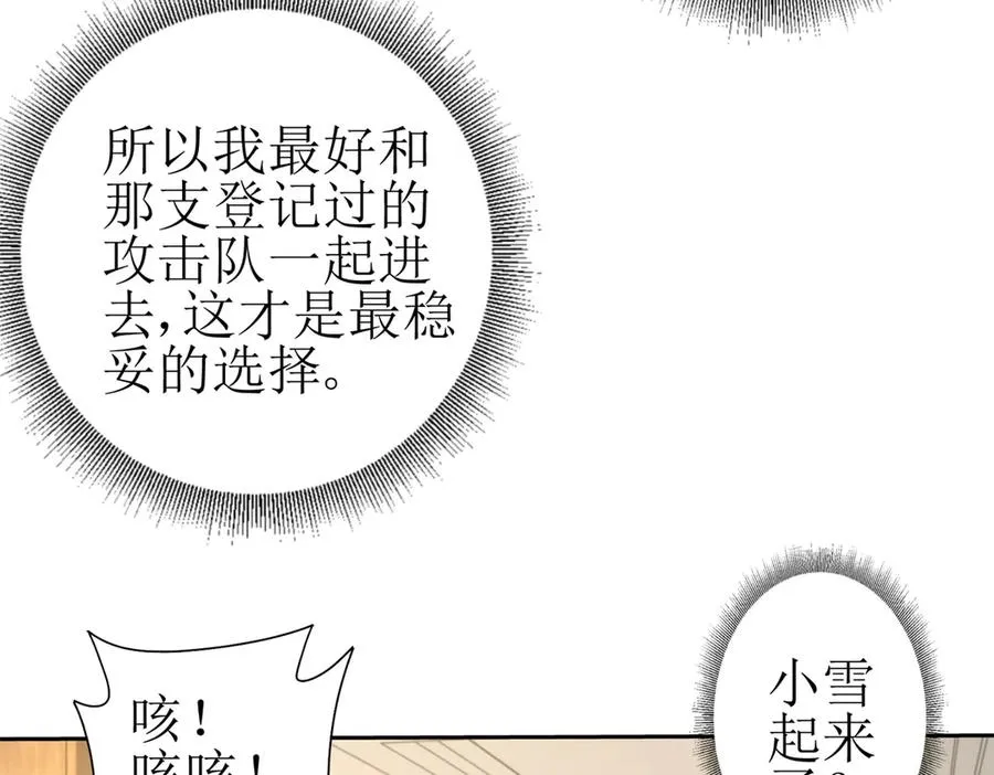 第18话 诡异的落河村34