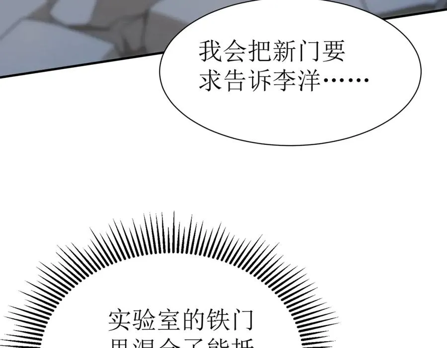第45话 领域预测50