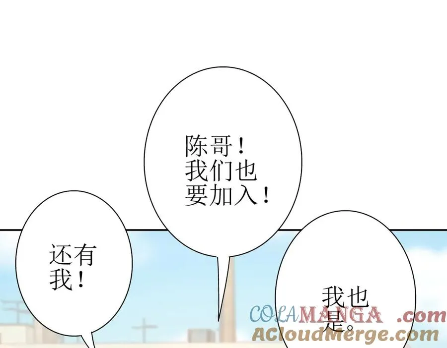第38话 启明星公会84
