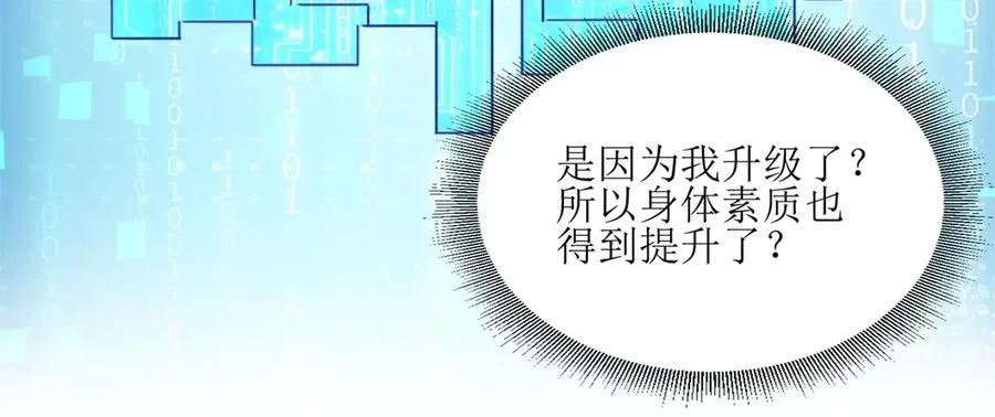 第6话 目标是疯狂升级11