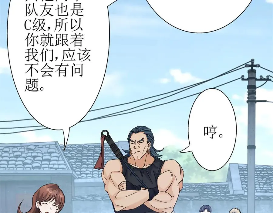 第18话 诡异的落河村141