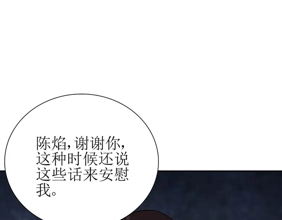 第9话 看不见的危机86