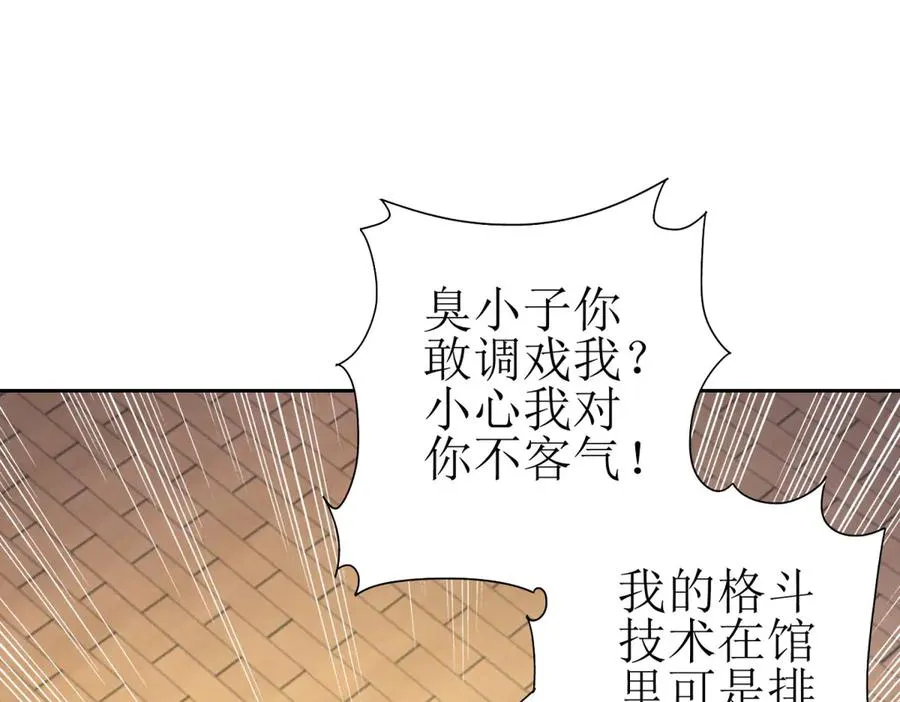 第7话 S级异能者？102
