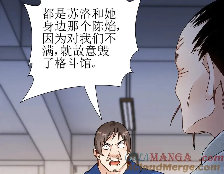 第17话 买下格斗馆68