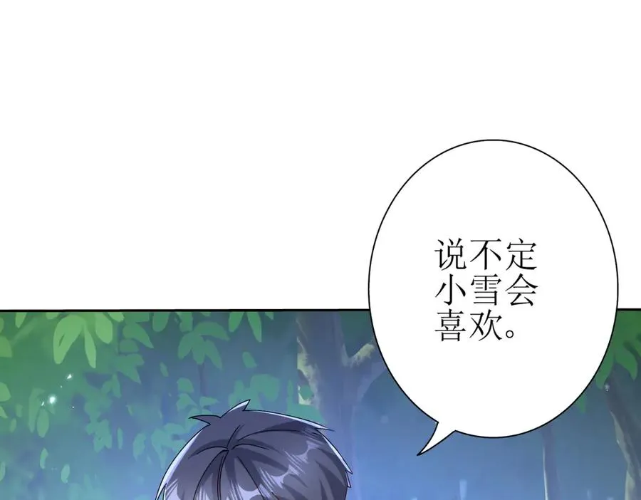 第44话 解锁新技能105