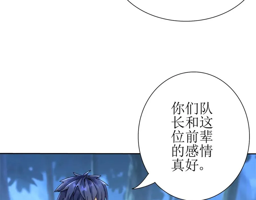 第21话 领域BOSS出现？41
