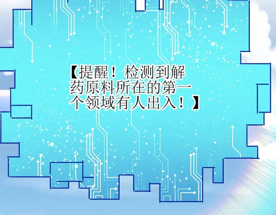 第14话 挑战C级异能者43